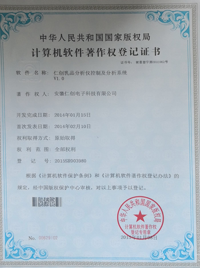 牛奶分析儀，牛奶檢測(cè)儀，體細(xì)胞計(jì)數(shù)儀，牛奶體細(xì)胞計(jì)數(shù)儀，體細(xì)胞檢測(cè)儀，牛奶檢測(cè)儀器