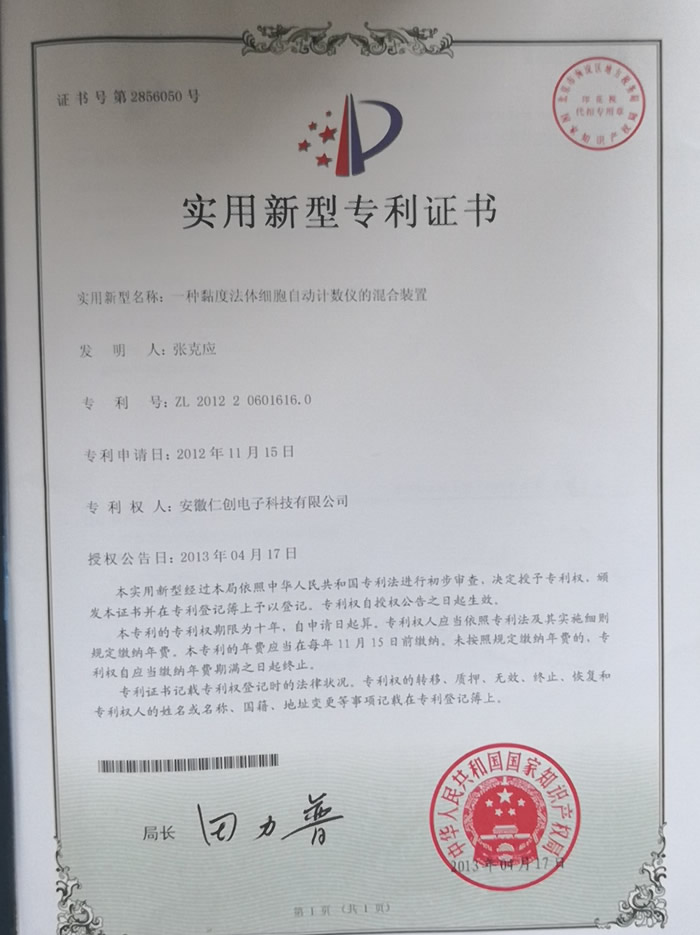 牛奶分析儀，牛奶檢測(cè)儀，體細(xì)胞計(jì)數(shù)儀，牛奶體細(xì)胞計(jì)數(shù)儀，體細(xì)胞檢測(cè)儀，牛奶檢測(cè)儀器