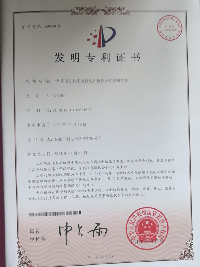 牛奶分析儀，牛奶檢測(cè)儀，體細(xì)胞計(jì)數(shù)儀，牛奶體細(xì)胞計(jì)數(shù)儀，體細(xì)胞檢測(cè)儀，牛奶檢測(cè)儀器